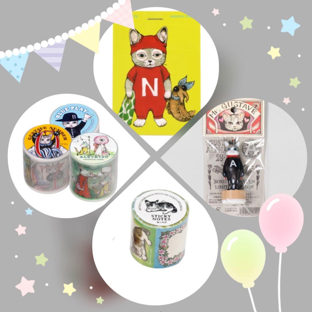ボリス雑貨店　ヒグチユウコ　養生テープ　マスキングテープ　メモ帳　スタンプＴ
