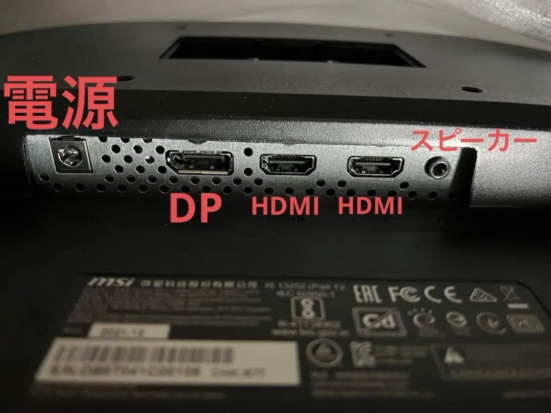 ⭐️MSI曲面型モニター⭐️31.5インチ