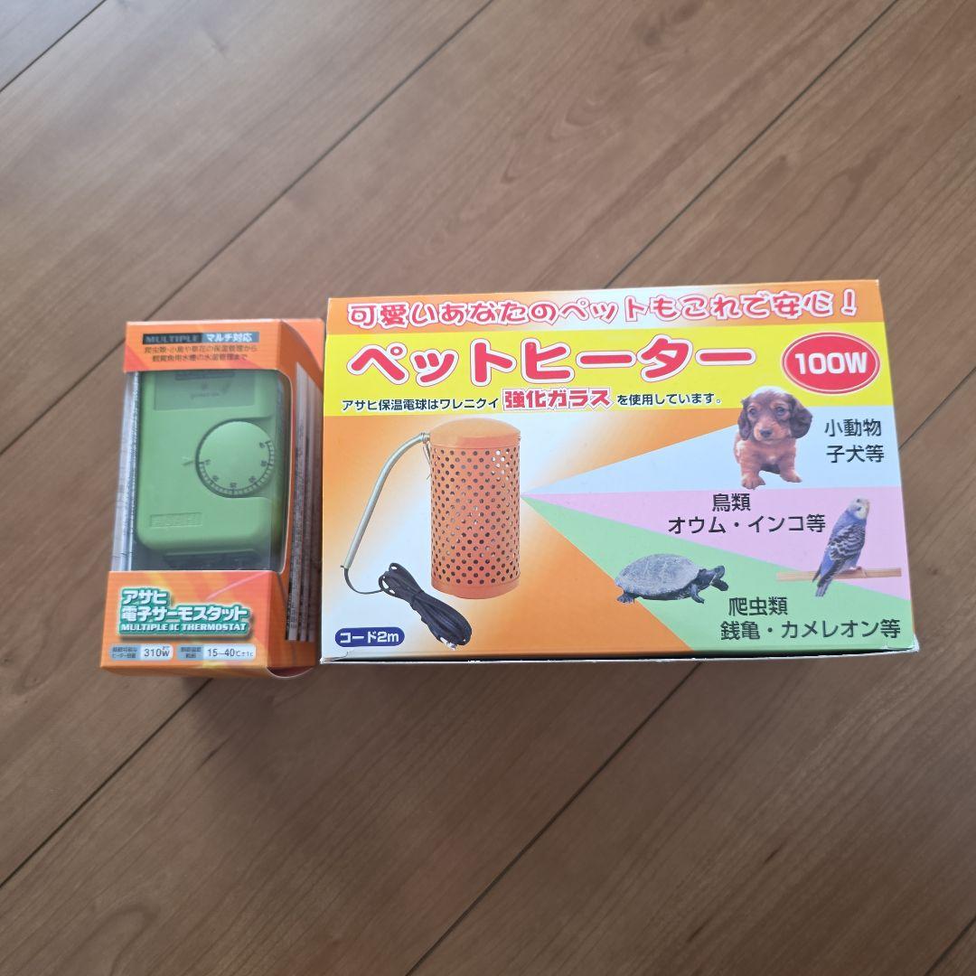 アサヒペットヒーター 100W /電子サーモスタット