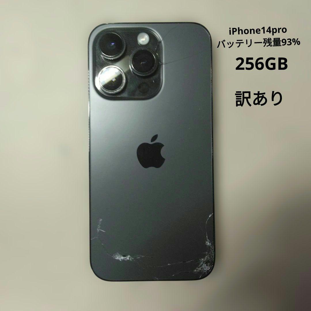 R*M様 iPhone 14 Pro 256GB