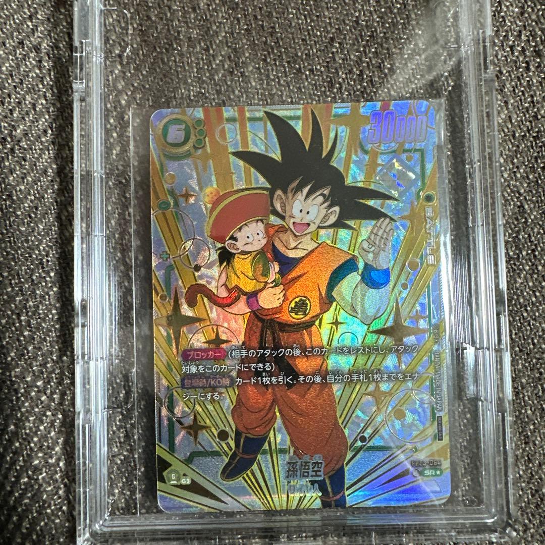 孫悟空cs 未開封