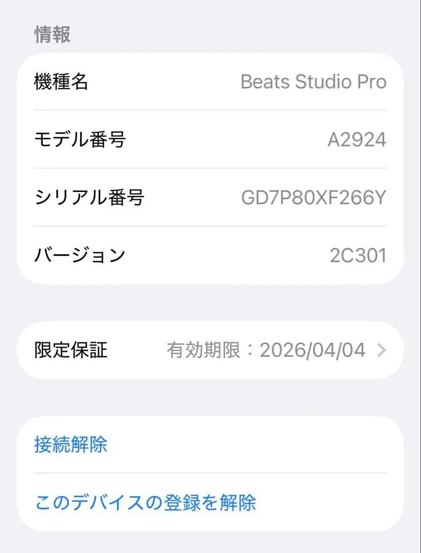Beats Studio Pro サンドストーン 保証付き