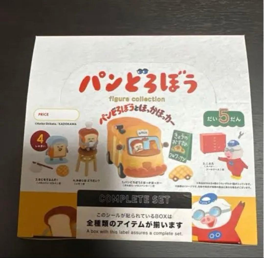 パンどろぼう フィギュアコレクション 第5弾 コンプリートBOX