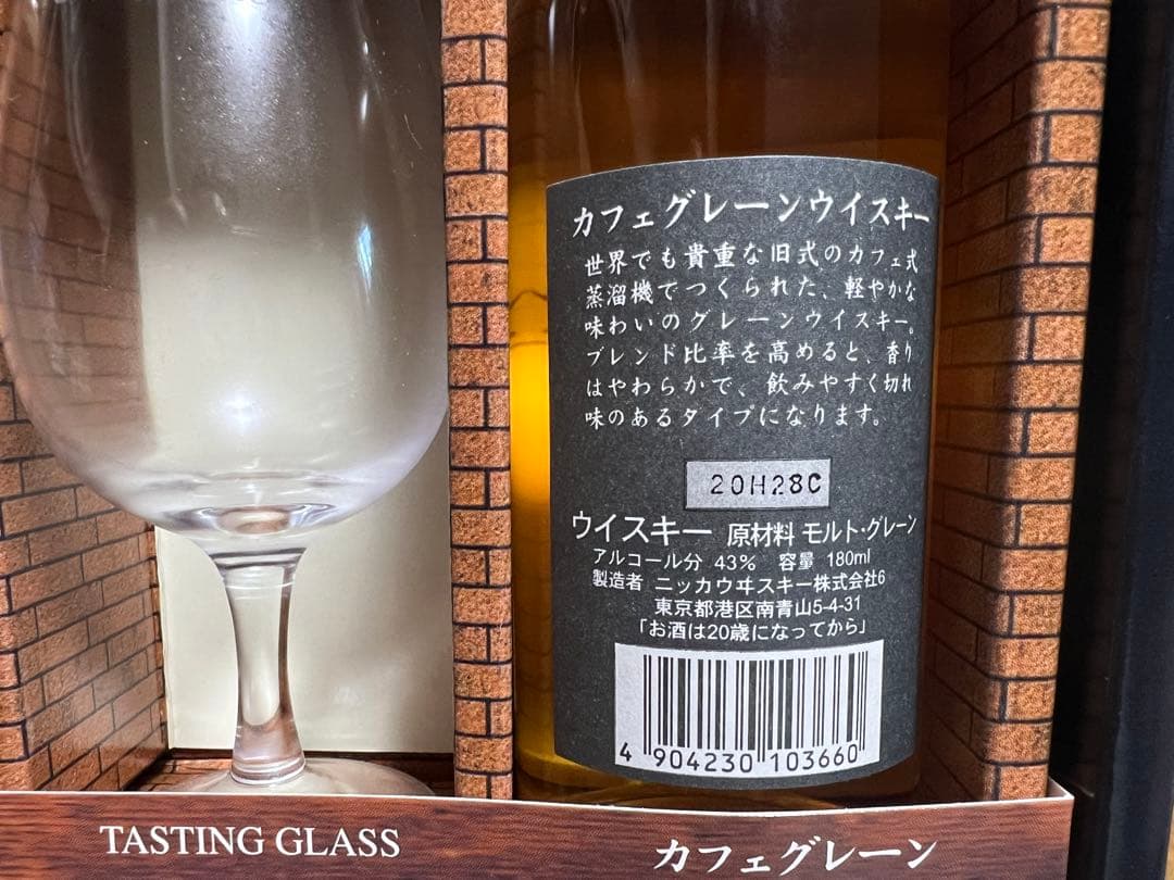 ニッカウイスキー マイブレンドセット