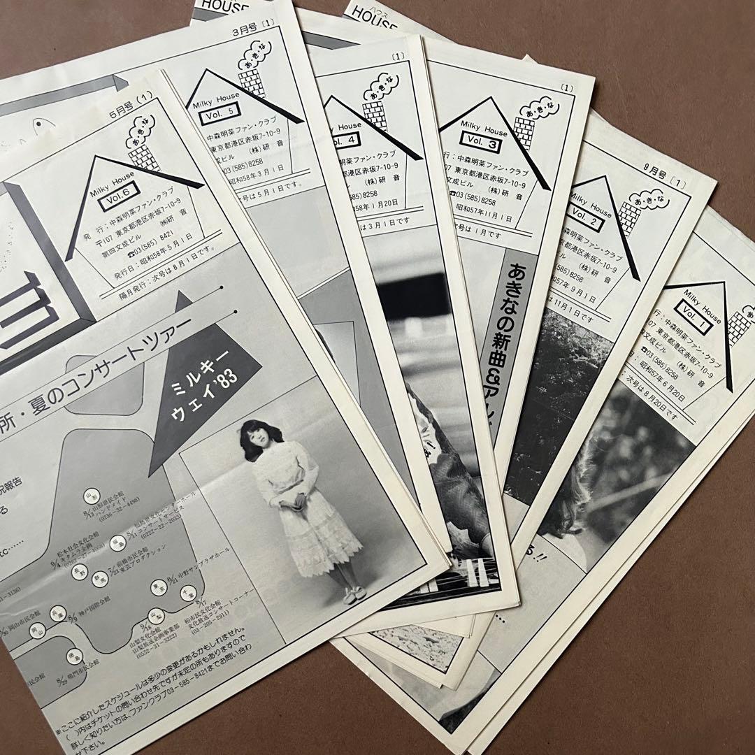 中森明菜 FC Milky House 会報vol.1〜vol.6