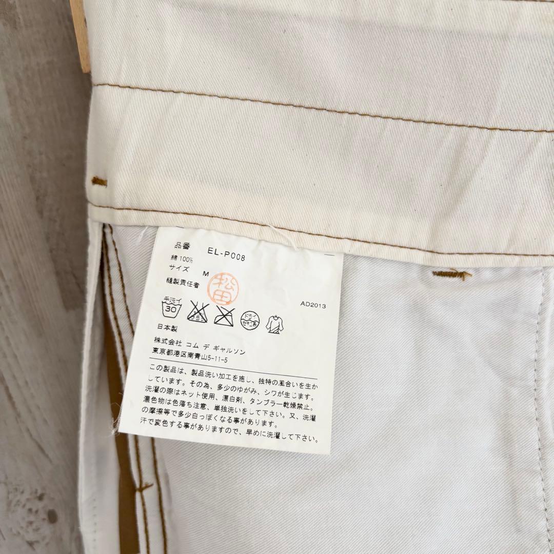 コムデギャルソン　GANRYU ガンリュウ サルエルパンツ　日本製　ブラウン