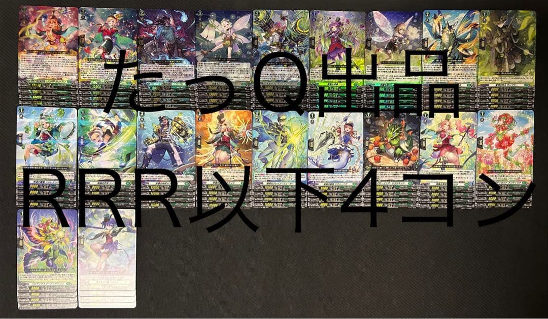 ヴァンガード 武奏烈華 ストイケイア　4コン