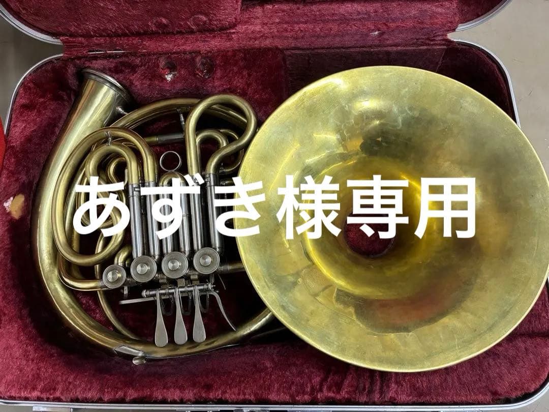 YHR-861 初代カスタム　フルダブルホルン