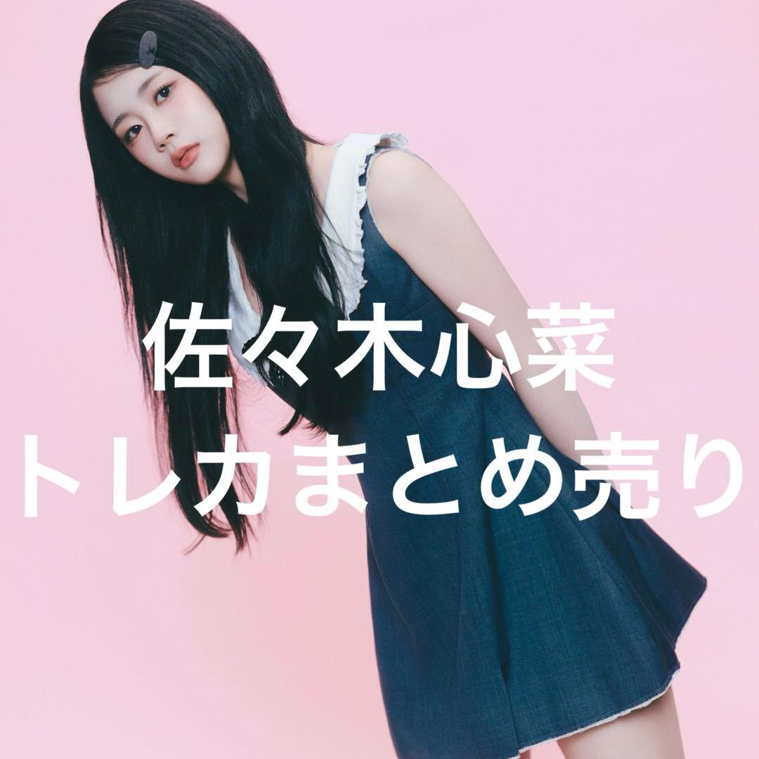 佐々木心菜　トレカまとめ売り【計414枚➕α】
