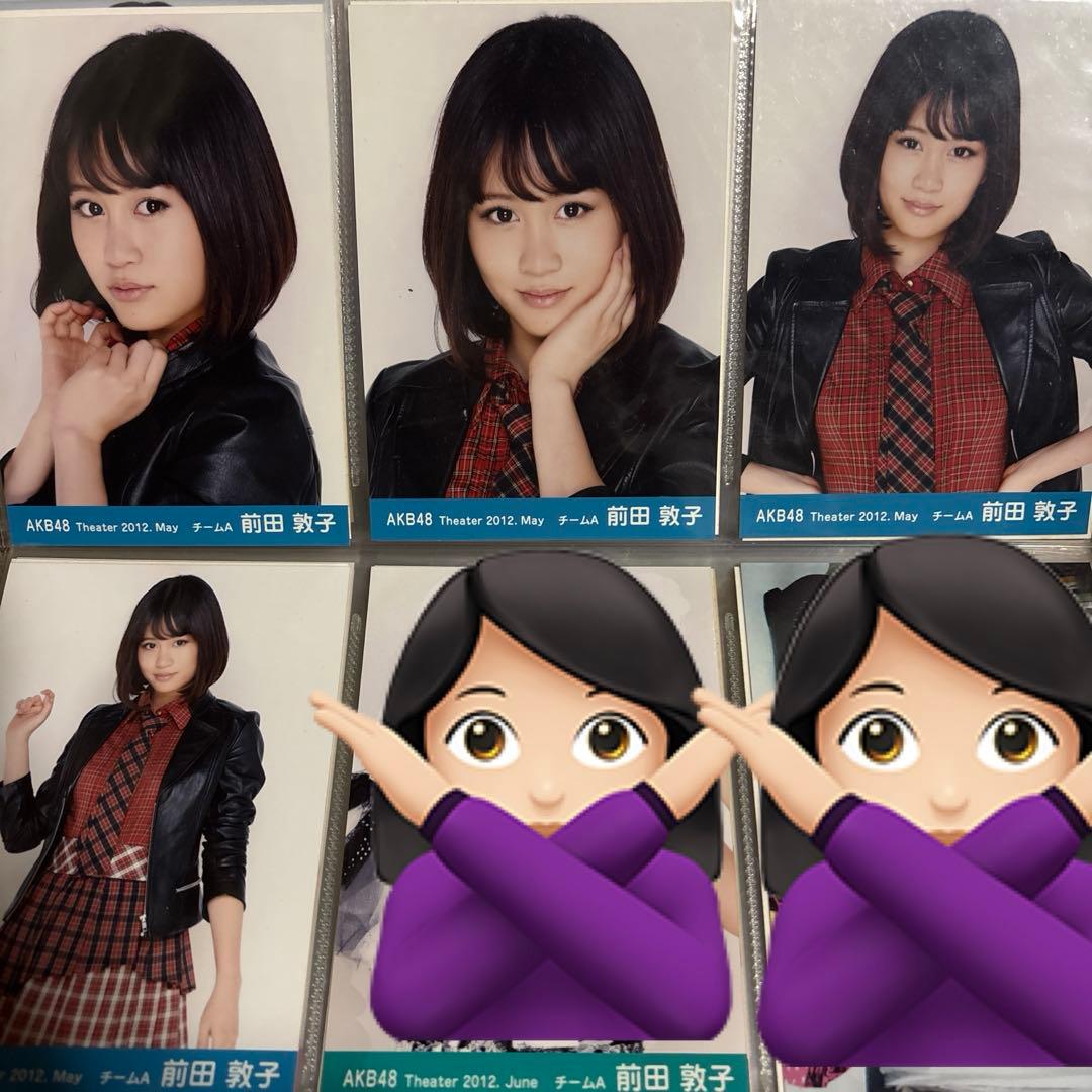 前田敦子 生写真 セット