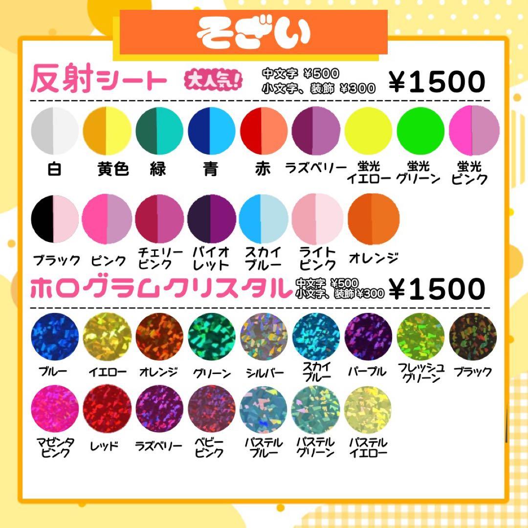 【12/19発】M☆様 うちわ文字 連結 折りたたみ オーダー 団扇屋さん 即日