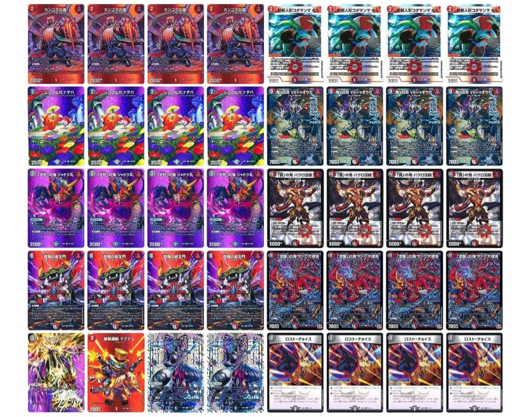 赤黒邪王門 MAXレア 調整パーツ・スリーブ付き