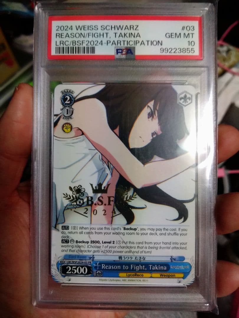 ヴァイスシュヴァルツ　英語テキスト　海外版大会プロモ　戦う理由　たきな　箔押し