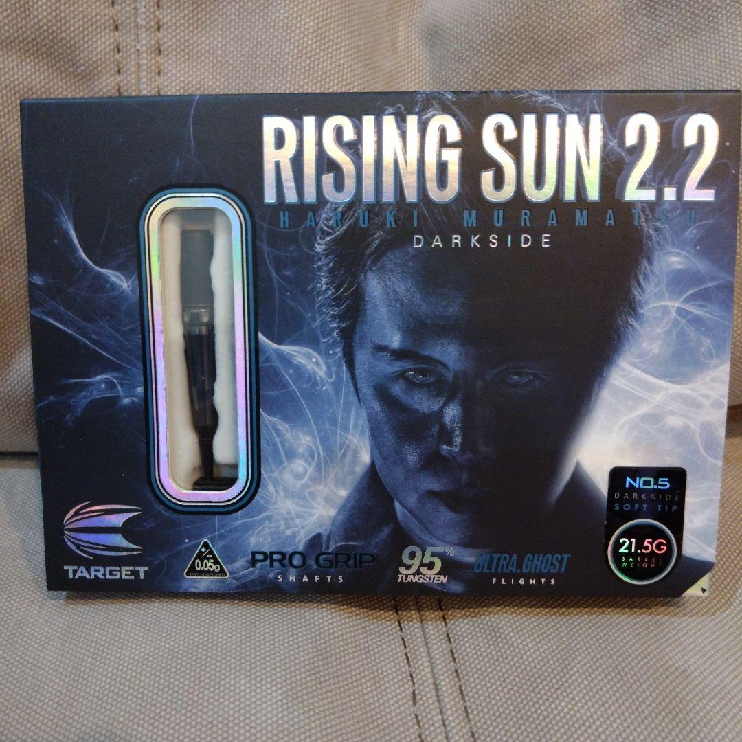 RISING SUN 2.2 ダーツセット　NO.5