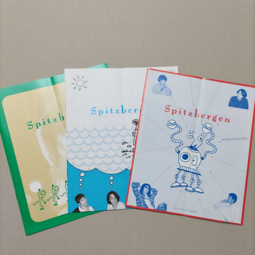 スピッツベルゲン　会報Vol.13〜15