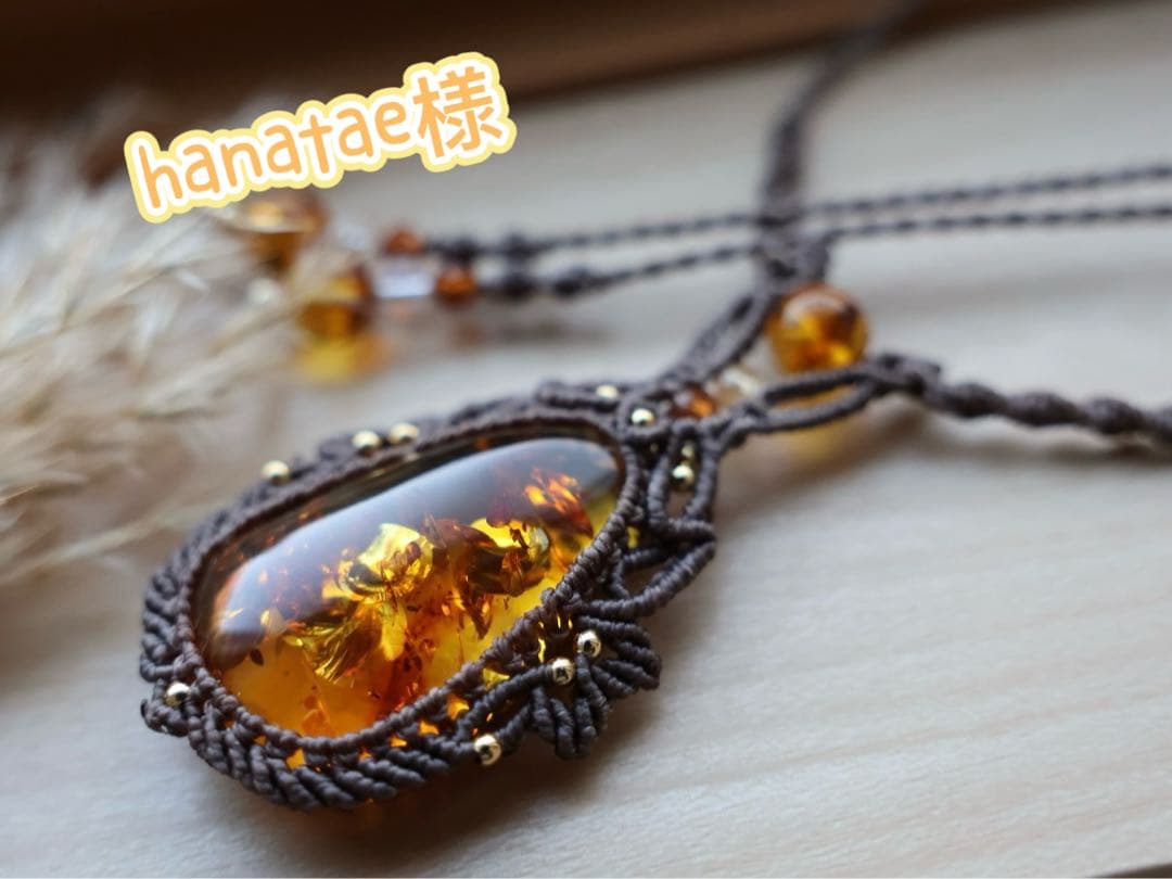 hanatae 琥珀　マクラメ　ネックレス
