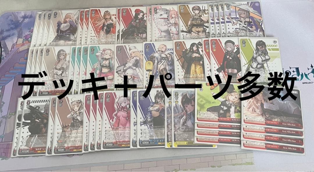 ヴァイス ニケ デッキ パーツ多数