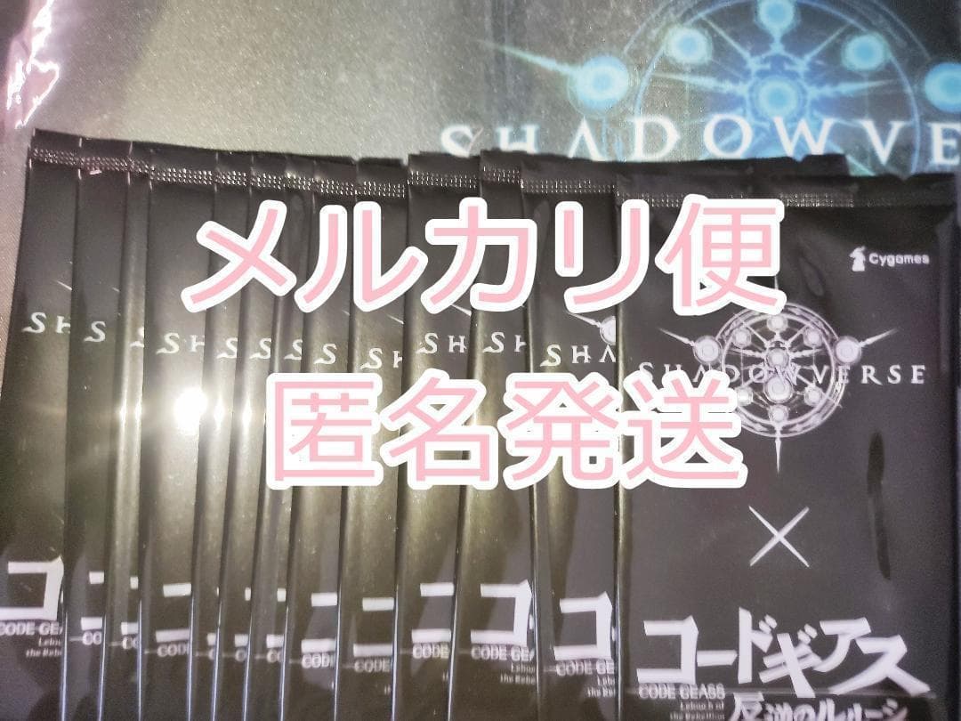 未開封非売品　シャドウバース　コードギアス　反逆のルルーシュ　コラボカード8x2