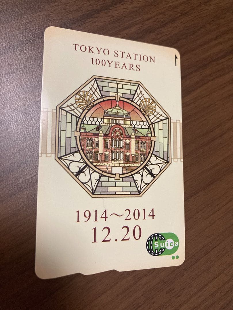 東京駅開業100周年記念のSuica