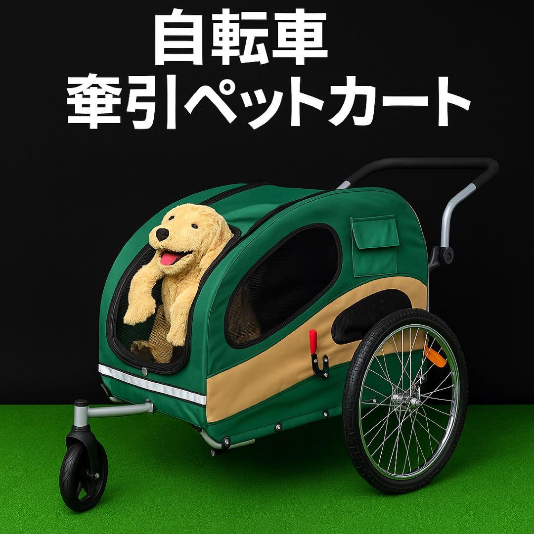 美品 多機能ペット用トレーラー＆ストローラー