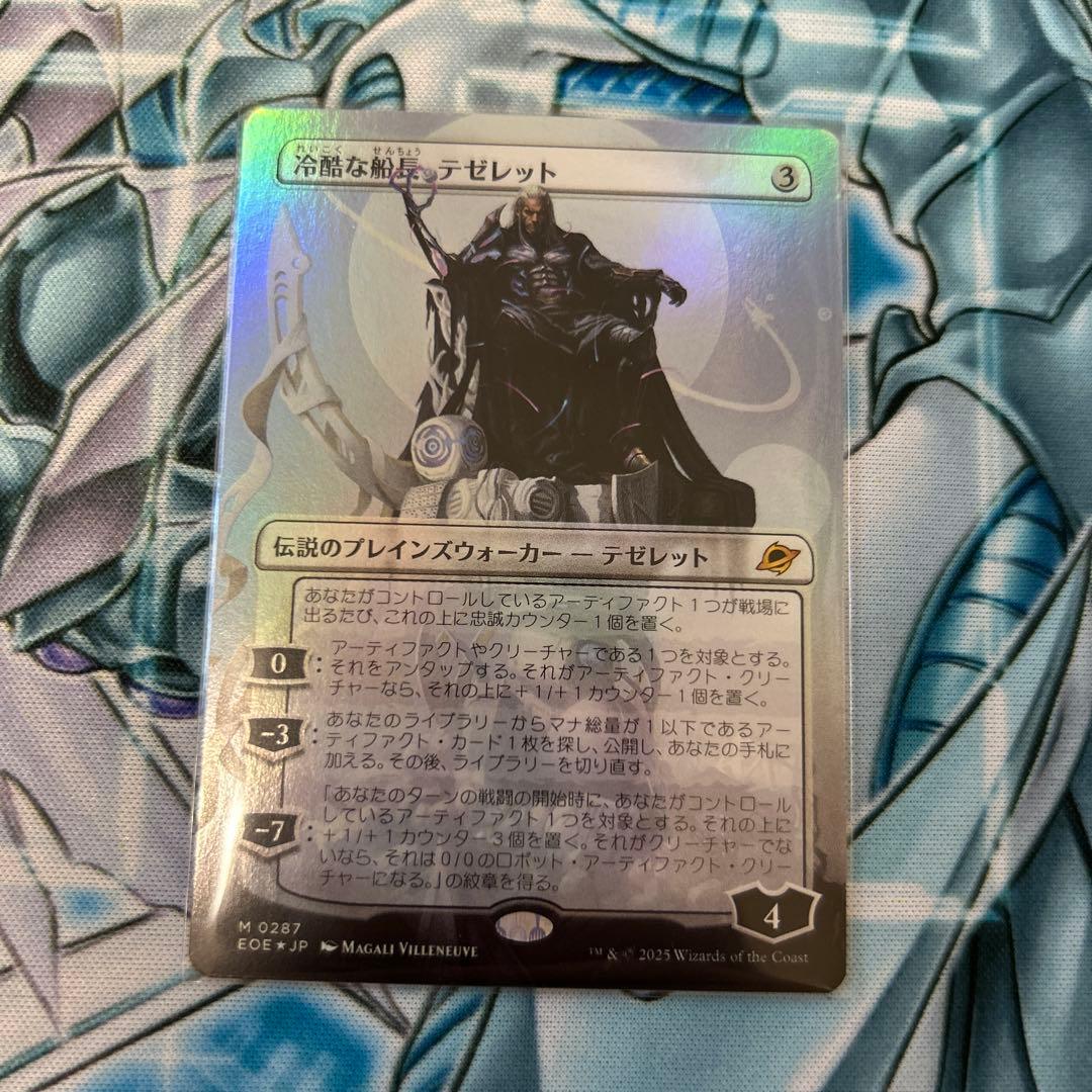mtg 冷酷な船長、テゼレット　日本語　ボーダーレス　foil 久遠の終端