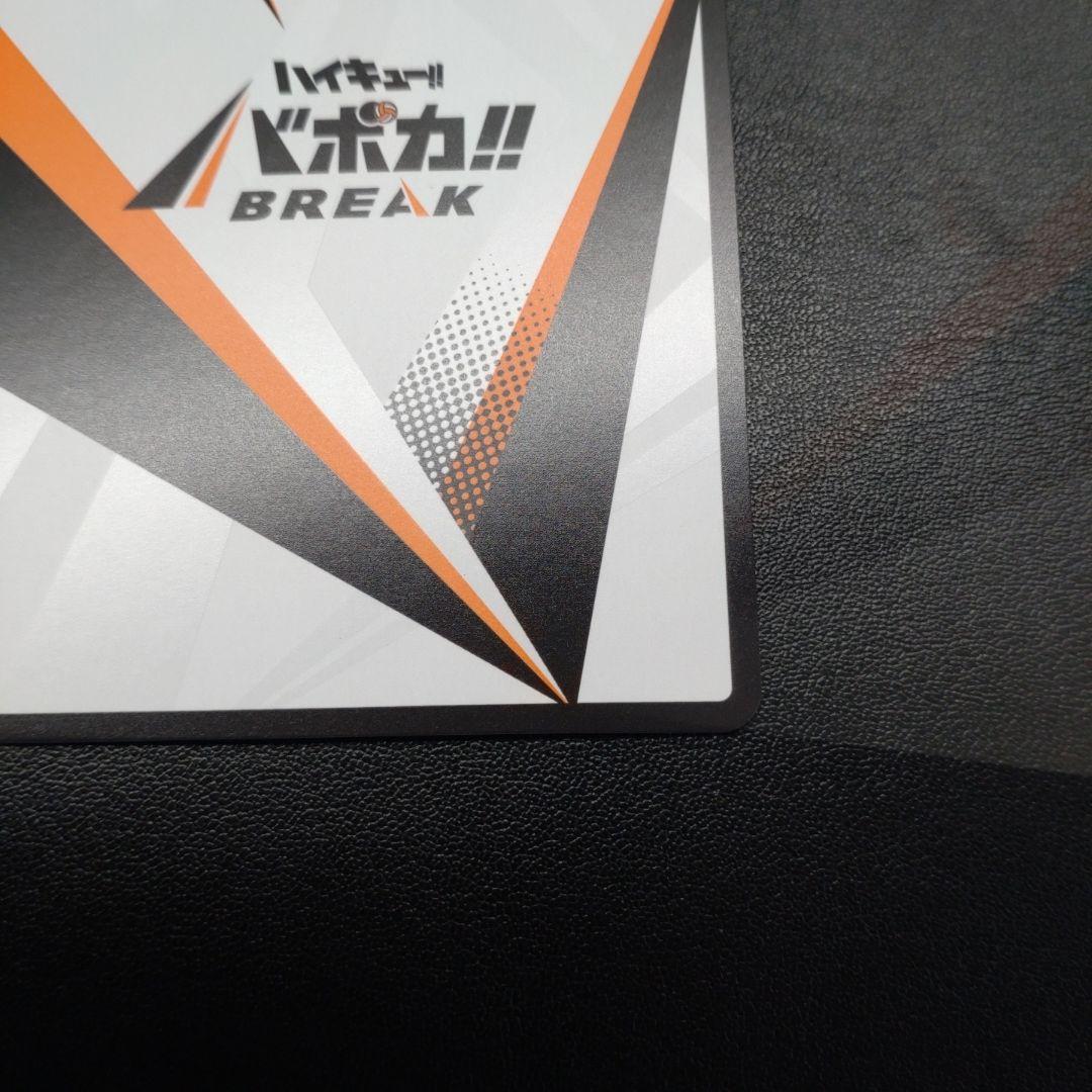 ハイキュー!! バボカ!! BREAK 孤爪研磨 サイン 秘