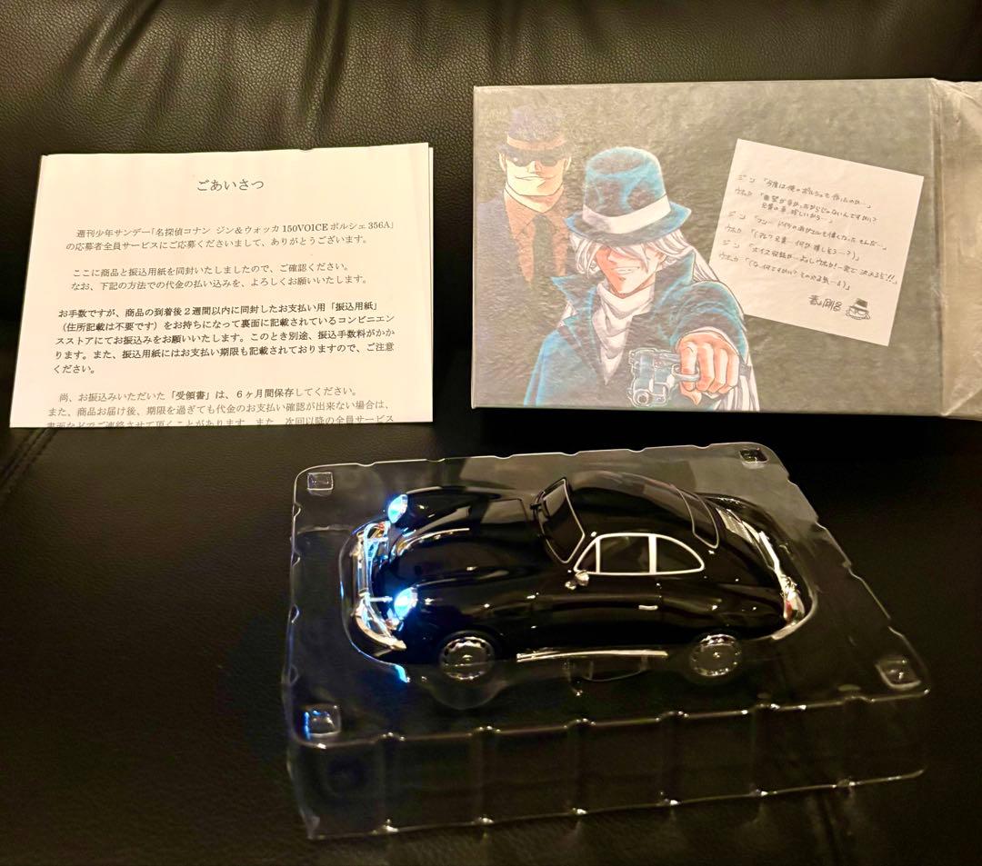 名探偵コナン　ジン＆ウォッカ150VOICE ポルシェ 356A
