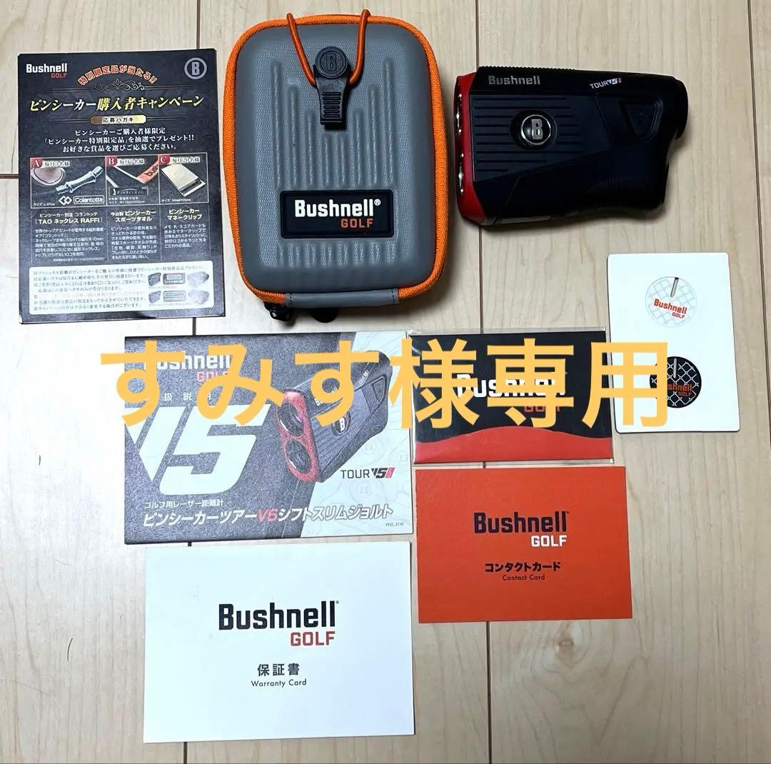 Bushnell V5 ゴルフ用レーザー距離計