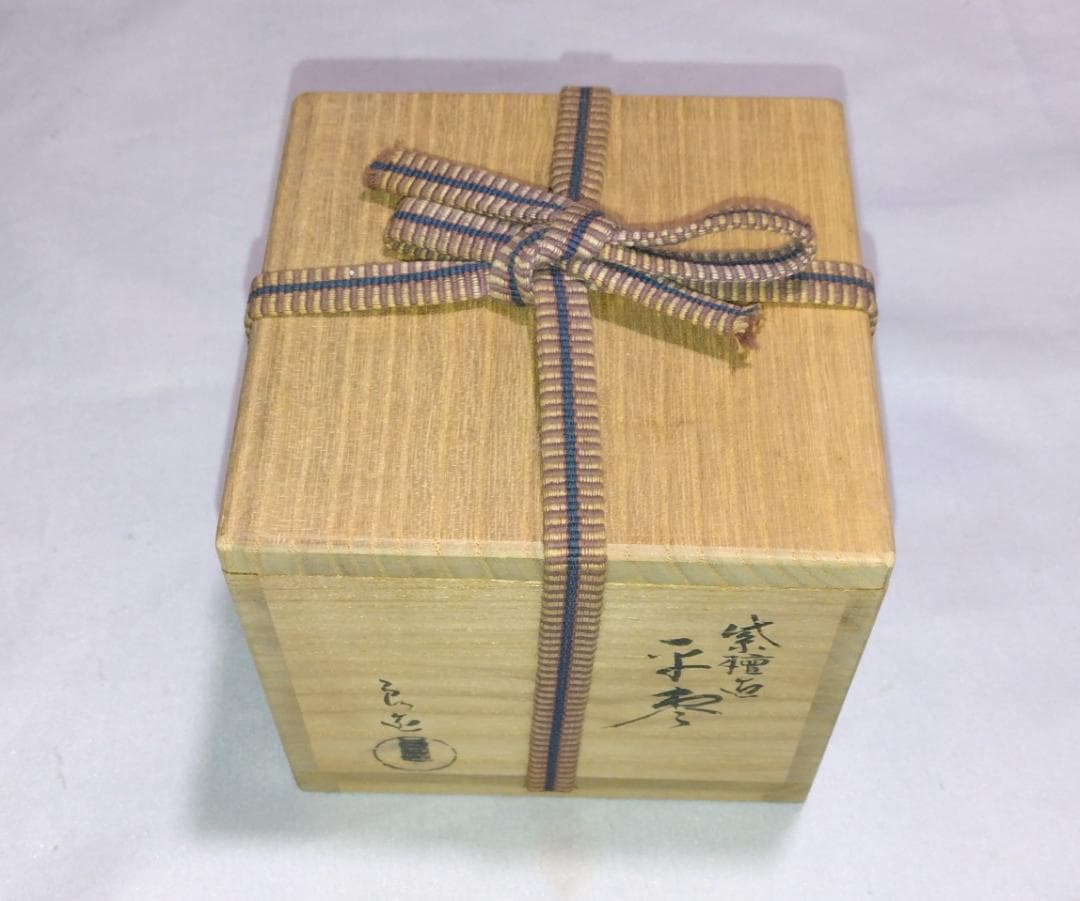 茶道具　木工芸無形文化財保持者　人間国宝　川北良造作　紫檀平棗　超美品！！