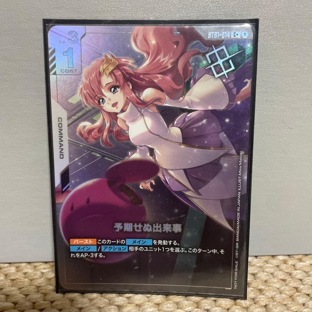 ガンダムカードゲーム 予期せぬ出来事 パラレル ショップバトル 優勝パック