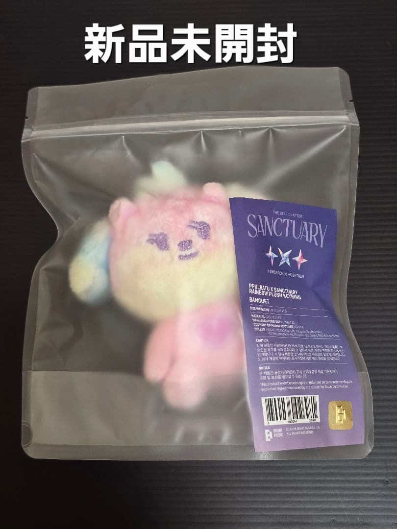 txt プルバトゥ バムグッ レインボー sanctuary