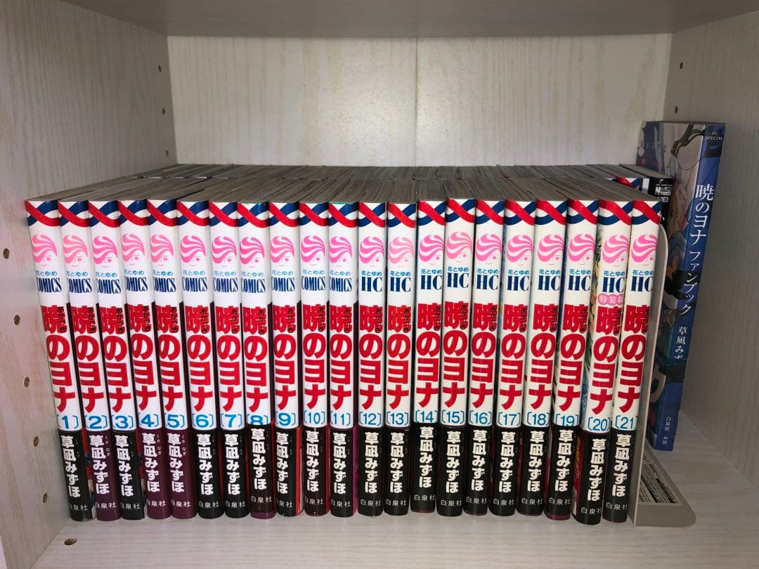 暁のヨナ 1巻〜44巻 他ファンブック等セット