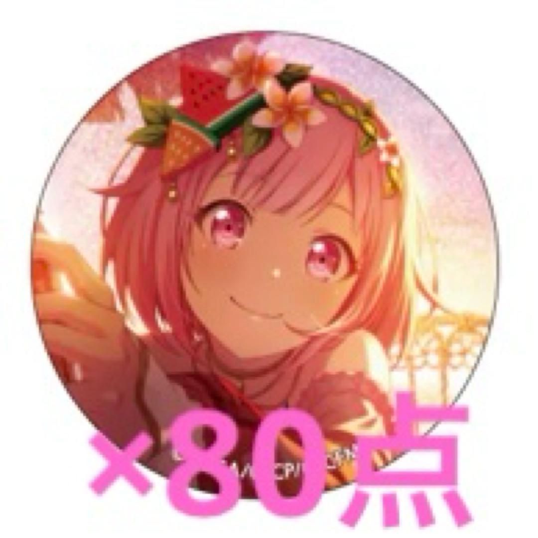 プロセカ　えむ