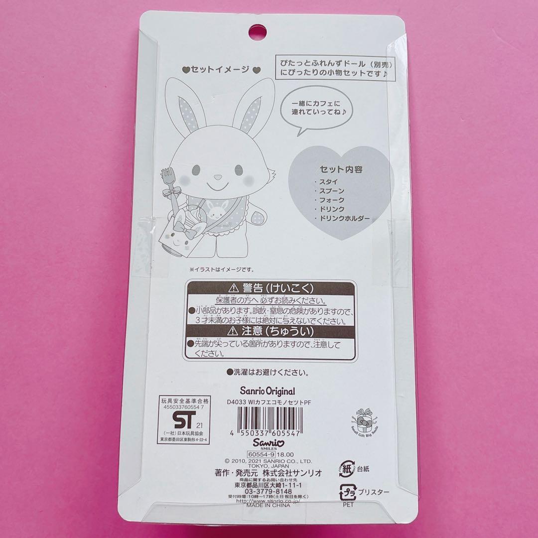 ♡ウィッシュミーメル メルちゃん ぴたっとふれんず ぬいぐるみ ぬい撮りドール♡