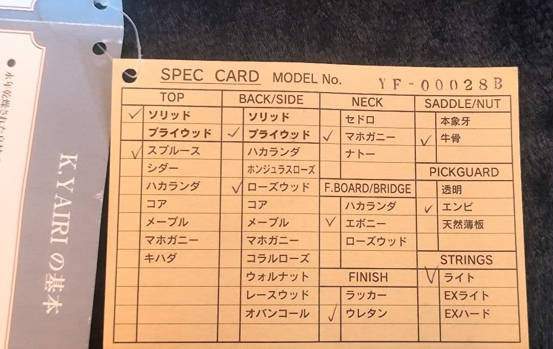 ヤイリギター　YF-00028B ピックアップ付　エレアコ