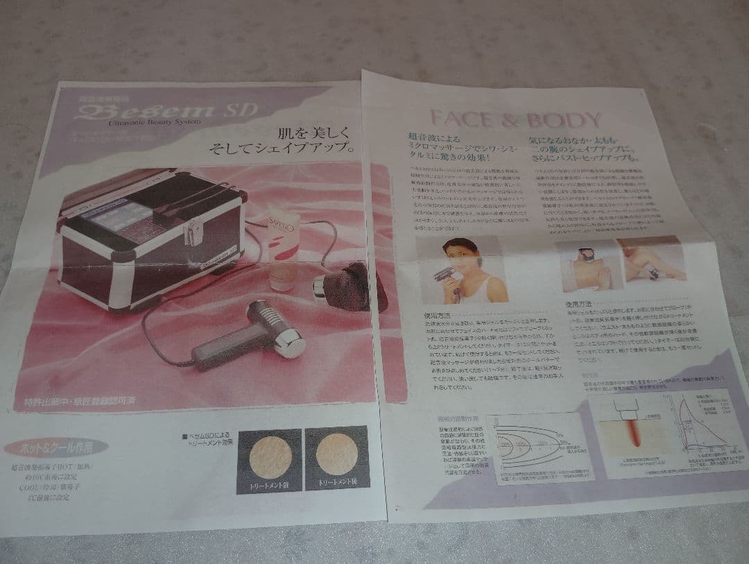 美品■ベセムＳＤ・温冷美容 超音波美顔器■フェイスケア■脂肪分解・参考３３万円⑨