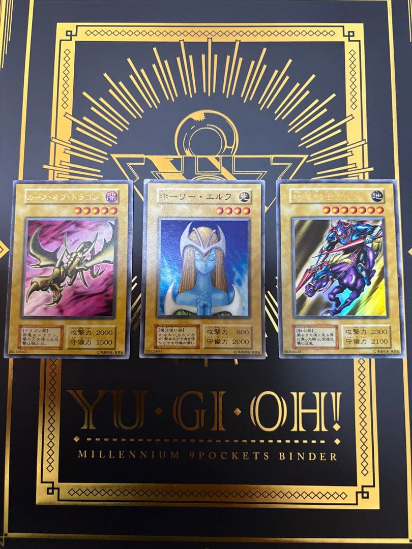 遊戯王初期 並品セット