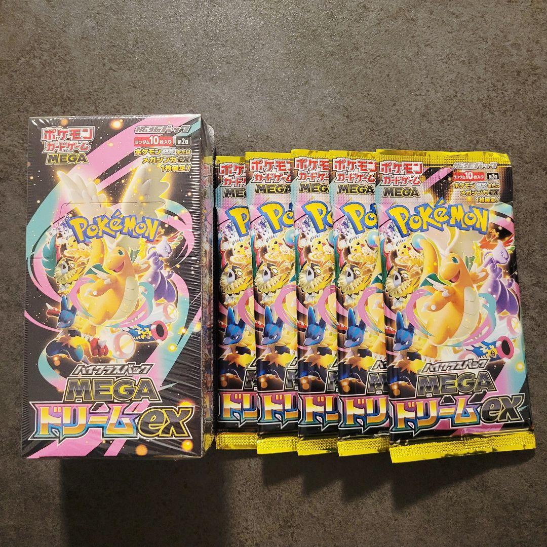 ポケモンカードMEGA ハイクラスパックMEGAドリームex