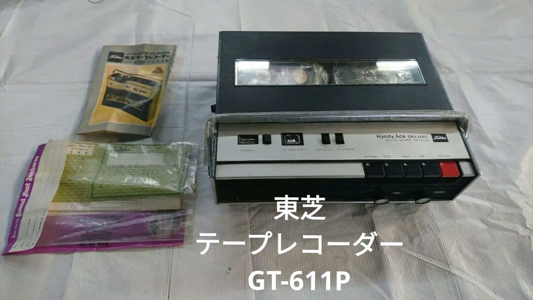 東芝 テープレコーダー GT-611P