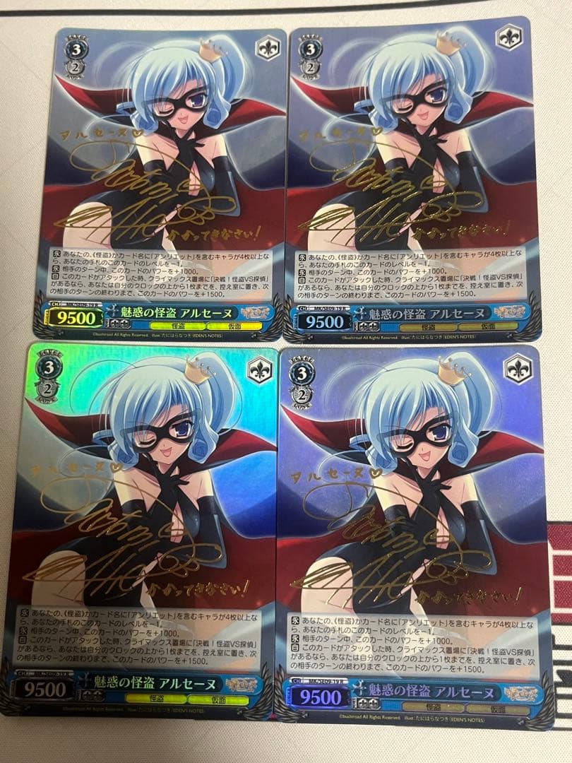 ws ヴァイスシュヴァルツ　魅惑の怪盗　アルセーヌ　sp サイン