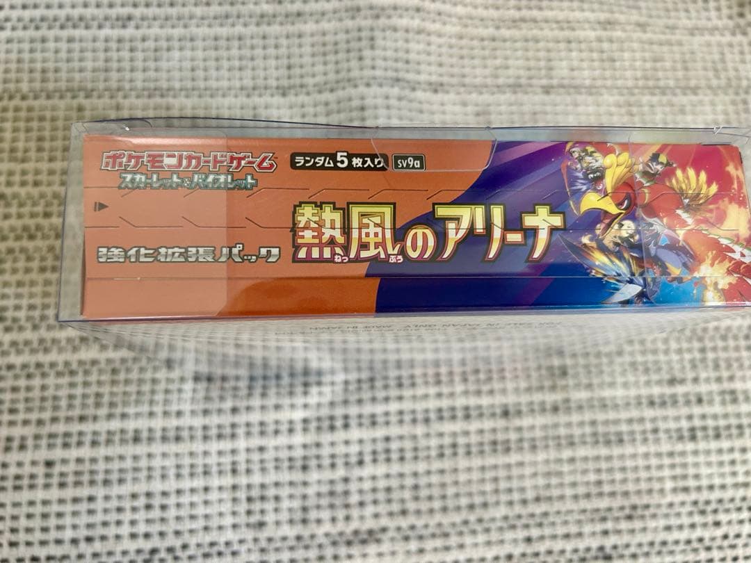 ポケモンカードゲーム 熱風のアリーナ BOX