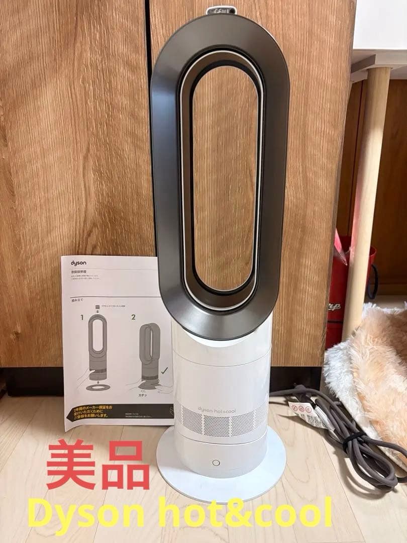 【良品】Dyson ダイソン HOT+CooL AM09 羽根なし扇風機