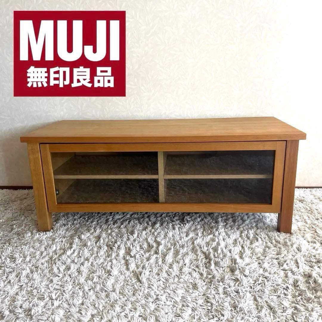 MUJI 無印良品 テレビボード AVボード ローボード テレビ台 タモ材