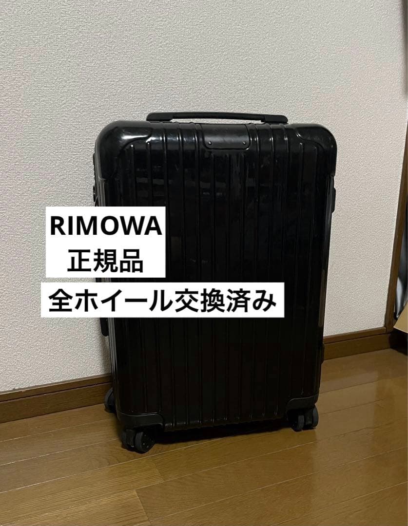 美品　RIMOWA エッセンシャル　キャビン　ブラック　36L