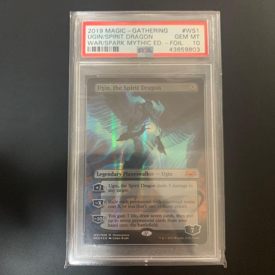 MTG 精霊龍、ウギン PSA10 世界5枚