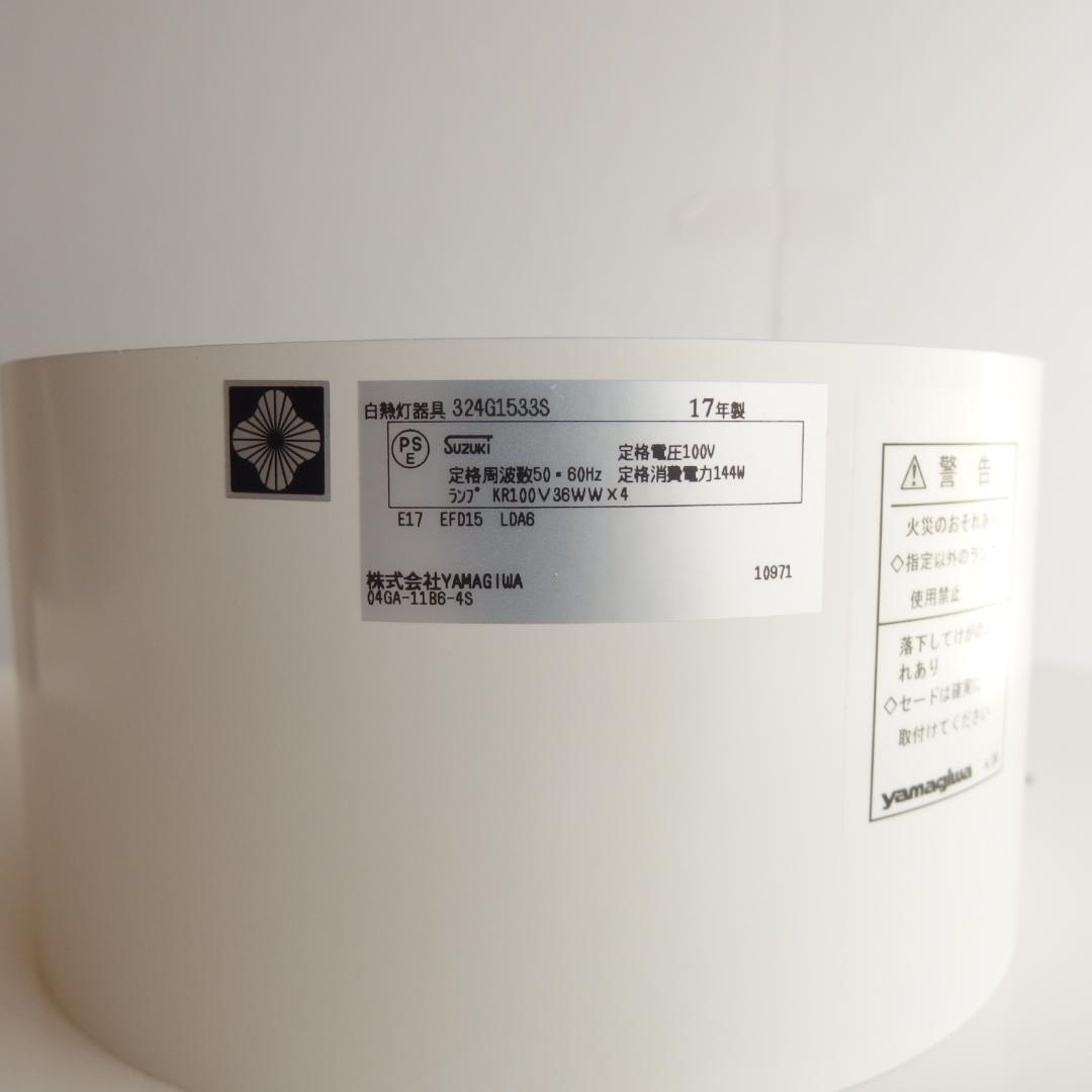 【A】ヤマギワ \"Baumn/バウム\" φ450mm シーリングライト 未使用