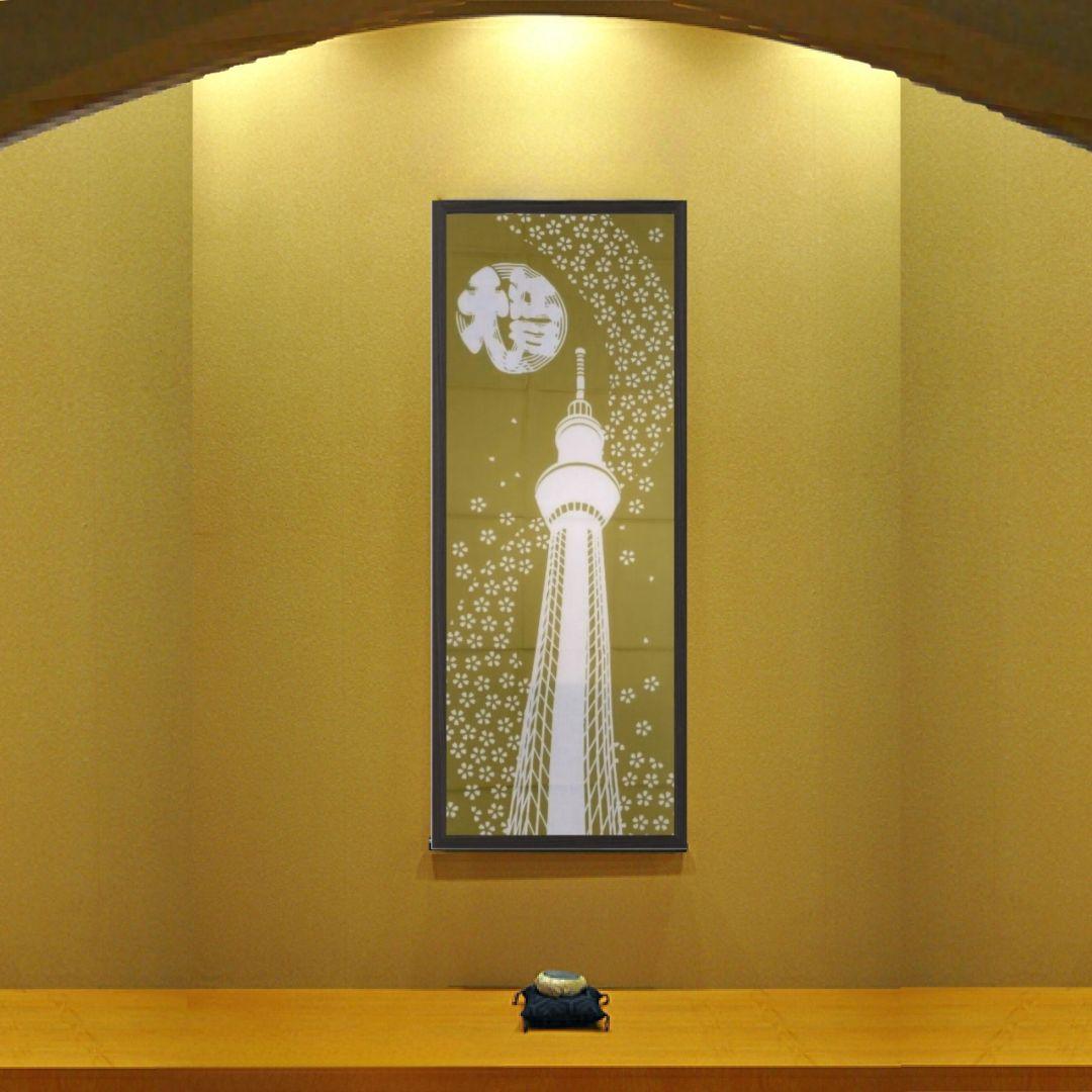 入手困難！超希少！　東京スカイツリー 開業記念 手ぬぐい