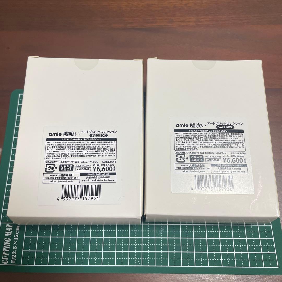 嘘喰い アクリルアートブロック 未開封BOX