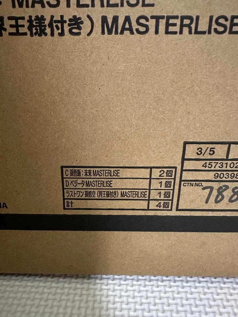 1ロット 一番くじ ドラゴンボール 未来への決闘