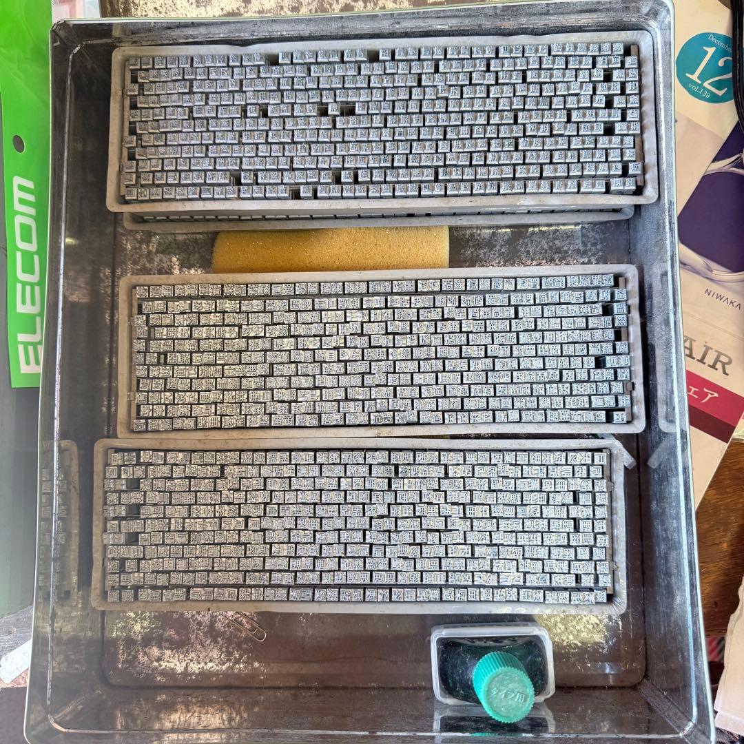 2240様感謝‼️希少‼️可動‼️日経　和文タイプライターとスペア文字『新撰組』三箱